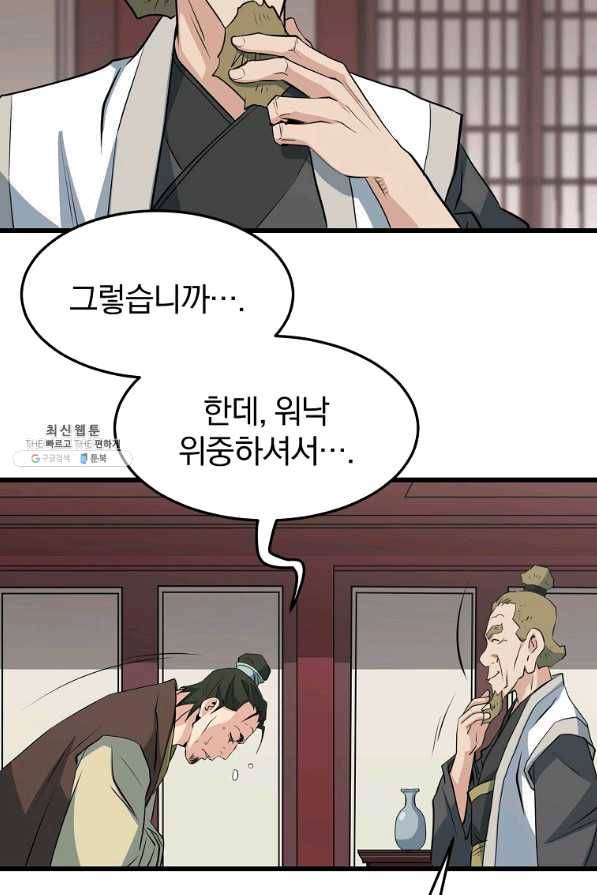 대영반 32화 11