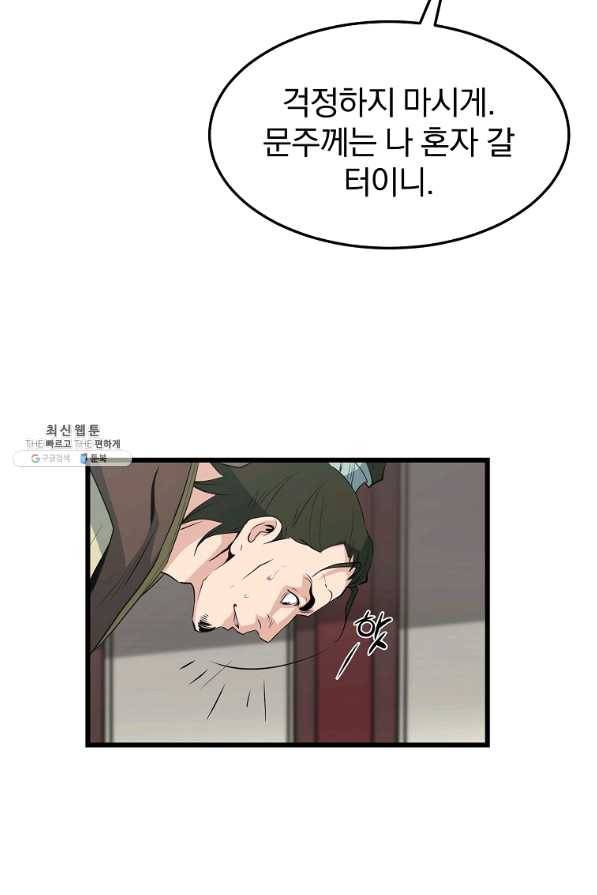 대영반 32화 12