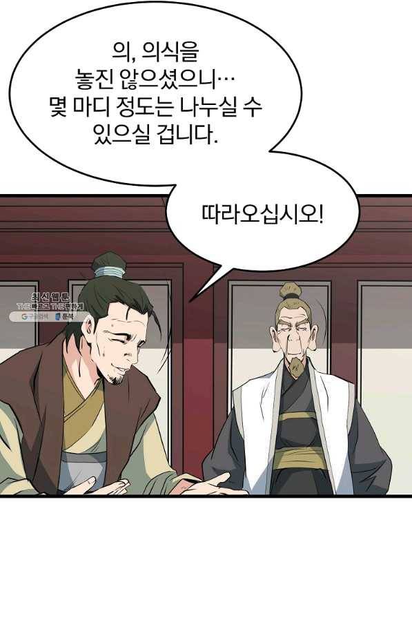 대영반 32화 13