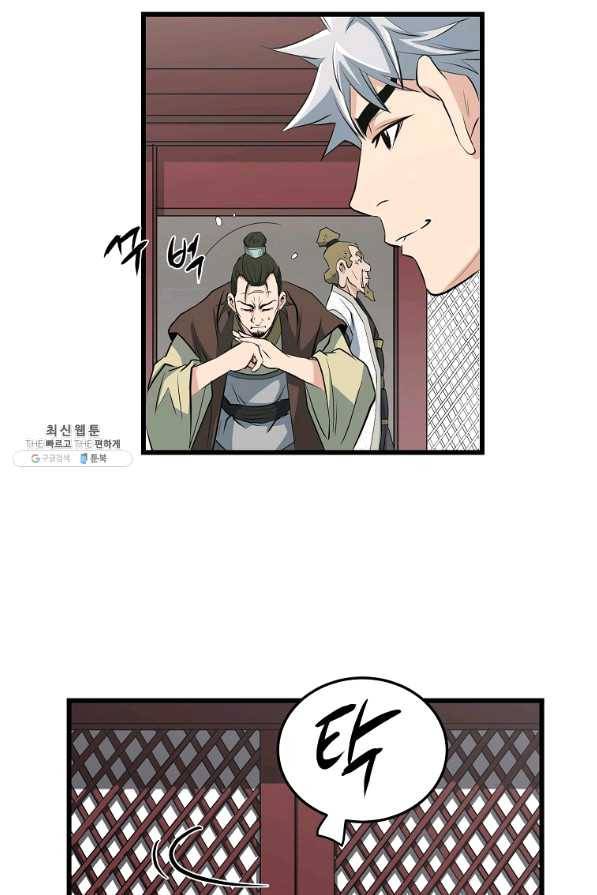 대영반 32화 14