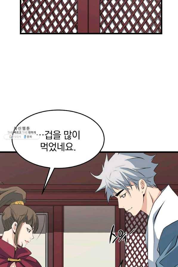 대영반 32화 15