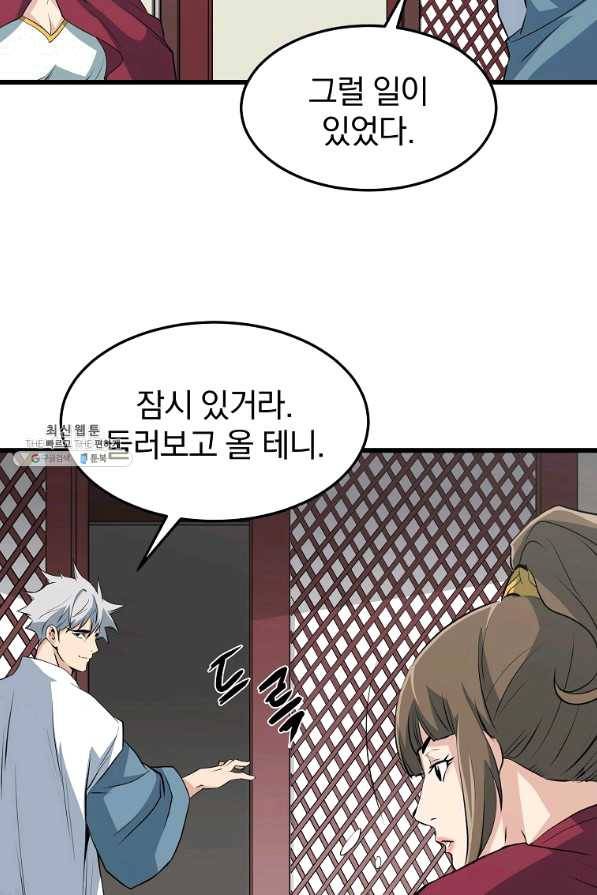 대영반 32화 16