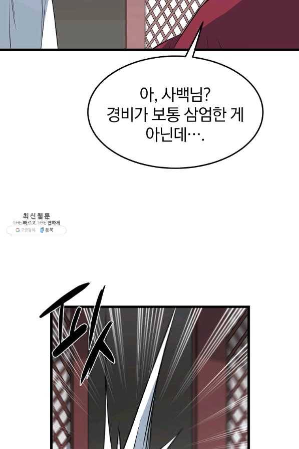 대영반 32화 17