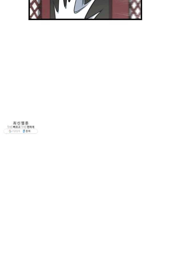 대영반 32화 18