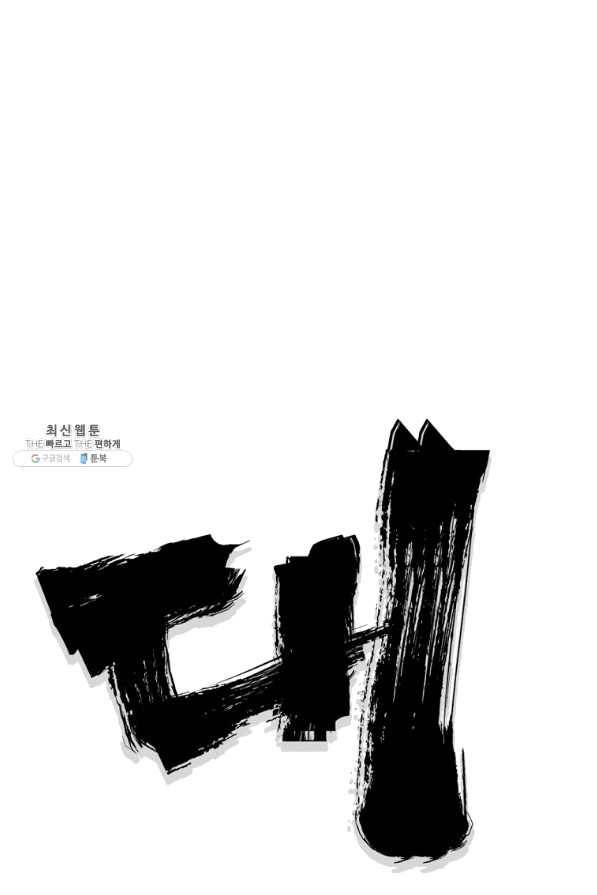대영반 32화 19