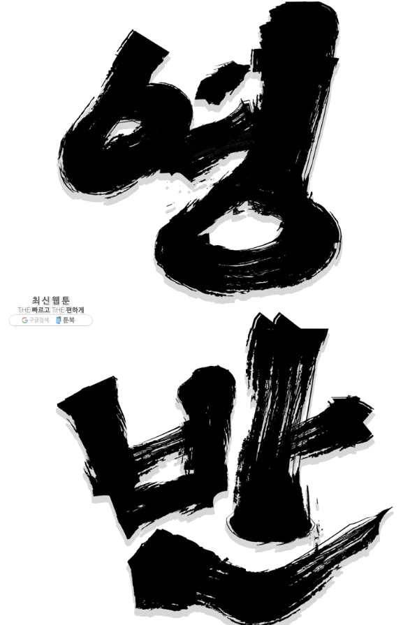 대영반 32화 20