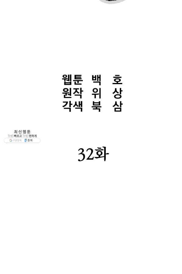 대영반 32화 21