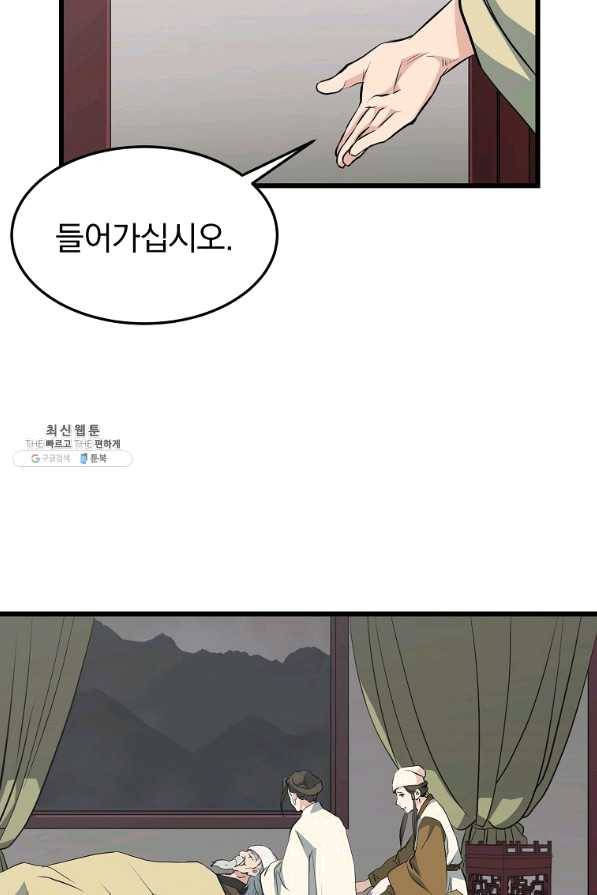 대영반 32화 23