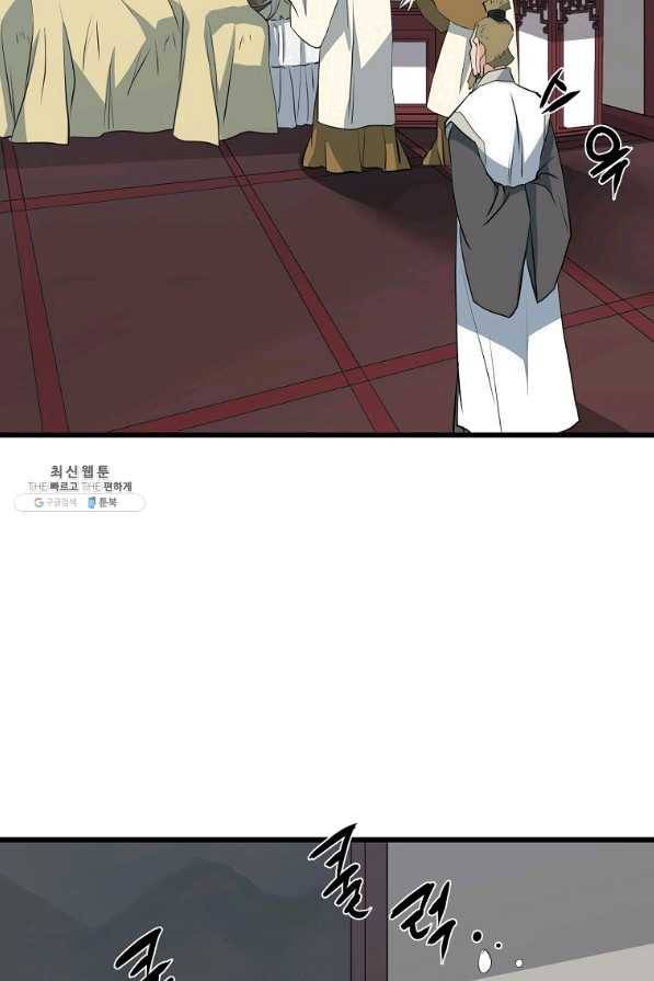 대영반 32화 24