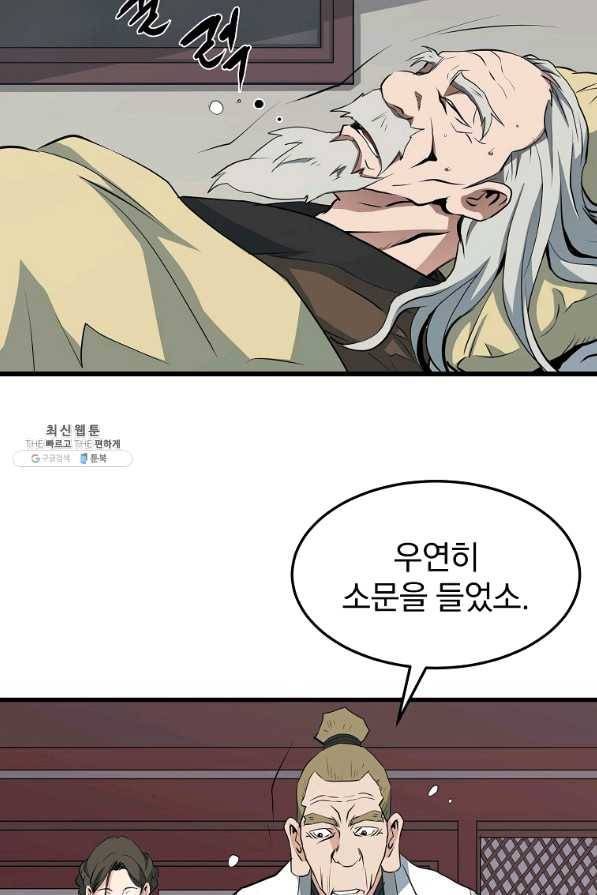 대영반 32화 25