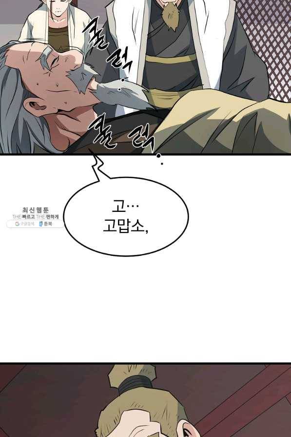 대영반 32화 26