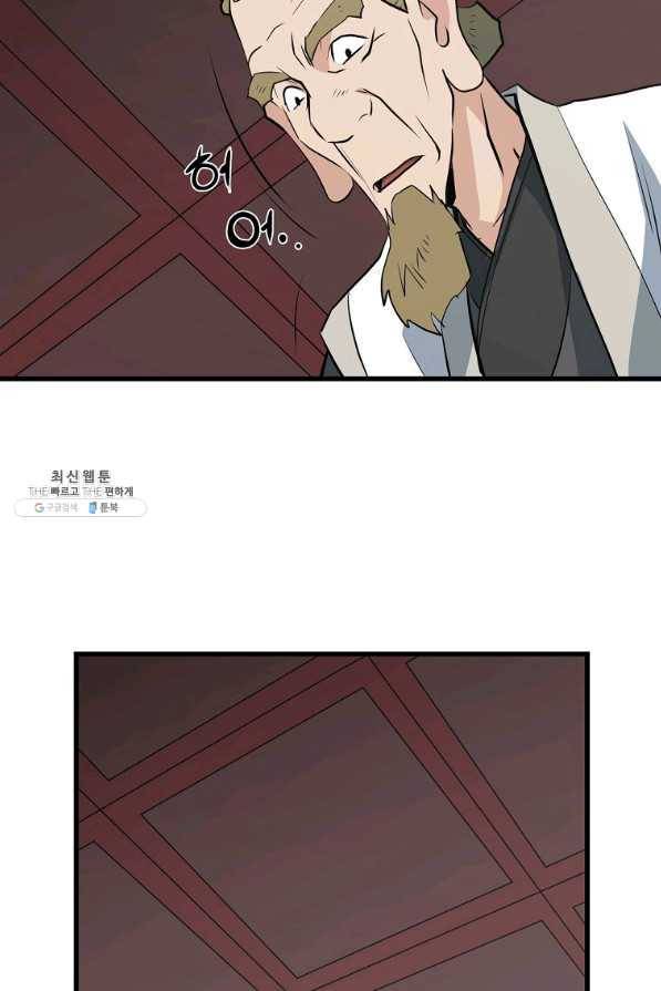 대영반 32화 27