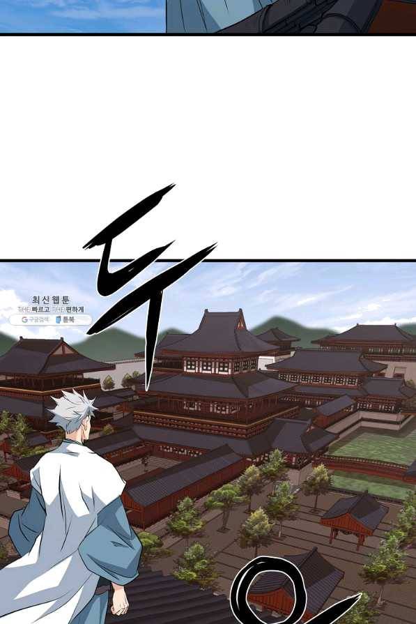 대영반 32화 29