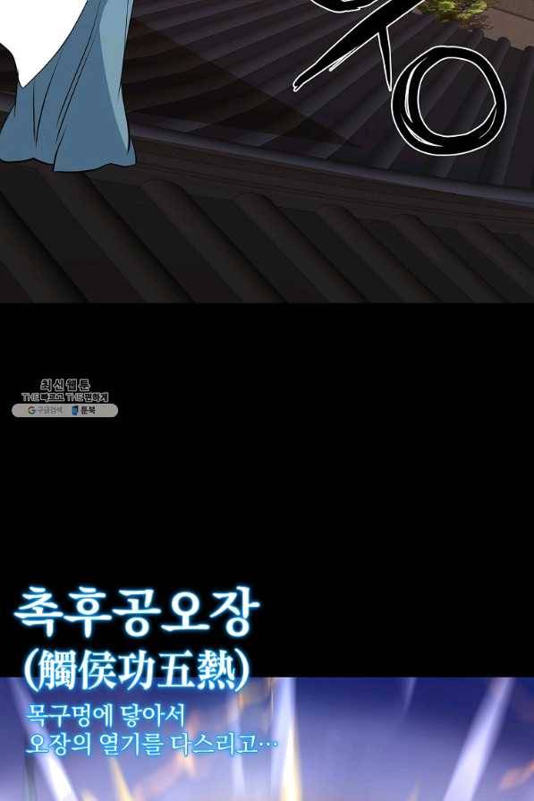 대영반 32화 30