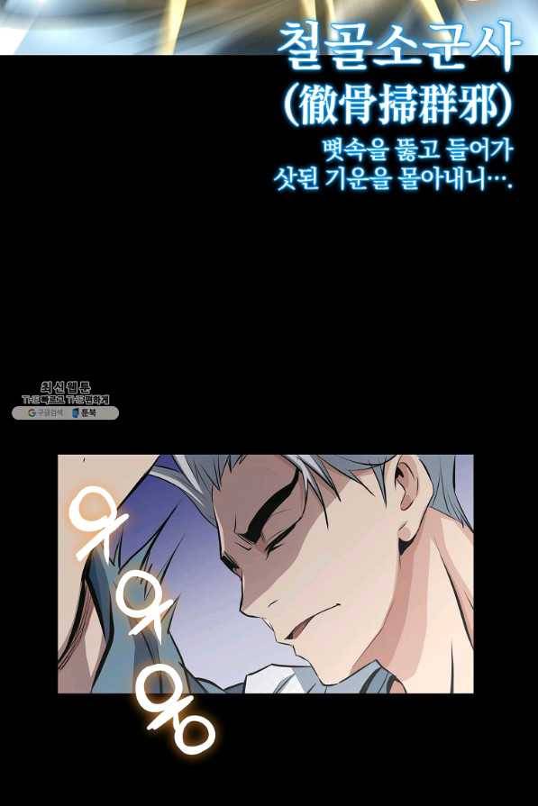 대영반 32화 32