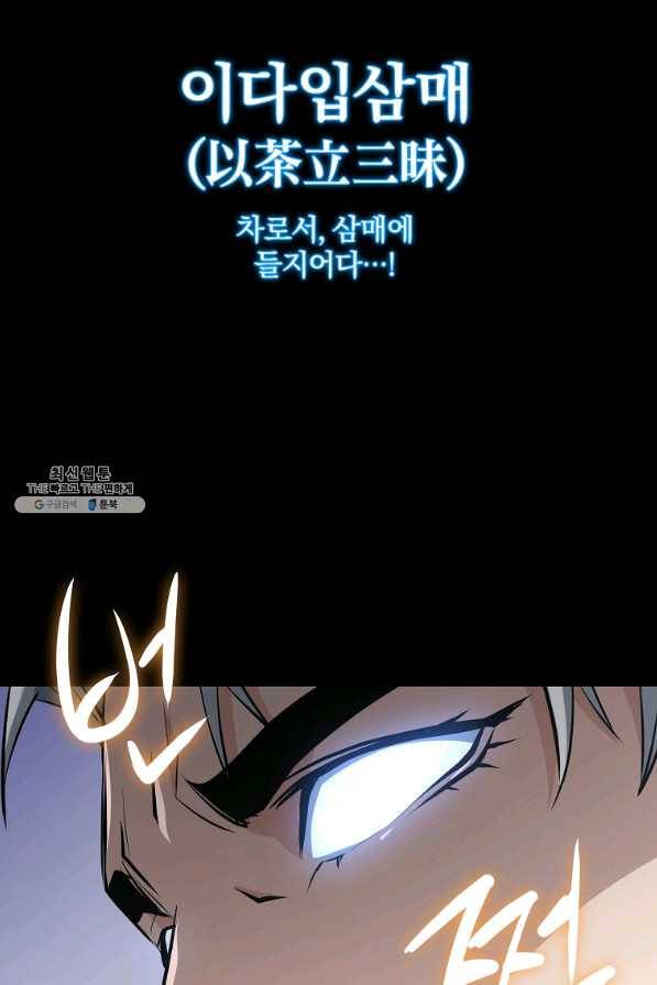 대영반 32화 33
