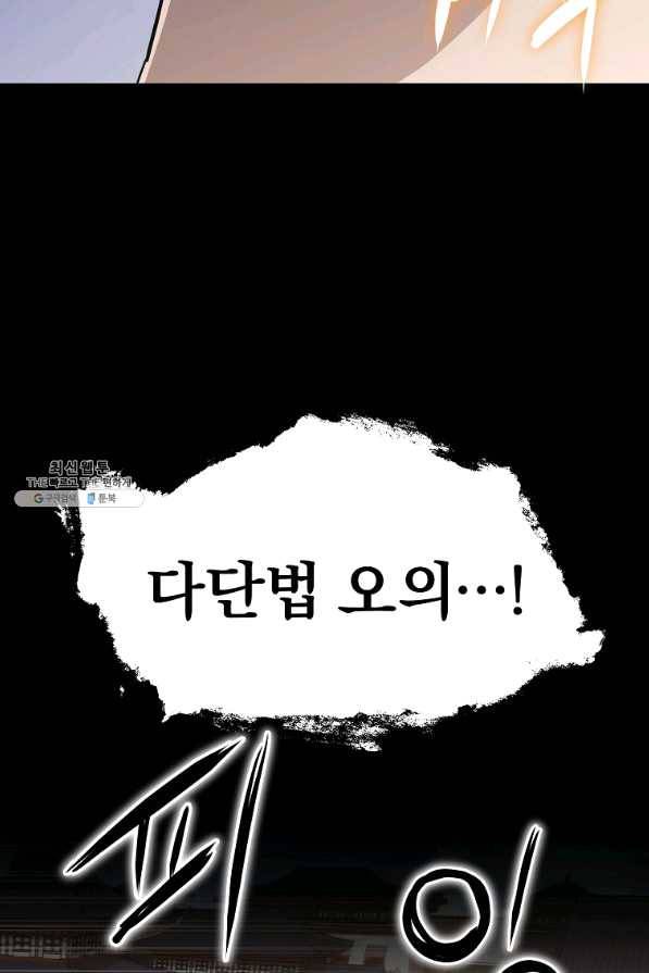 대영반 32화 34