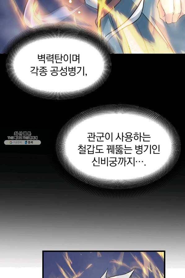 대영반 32화 41