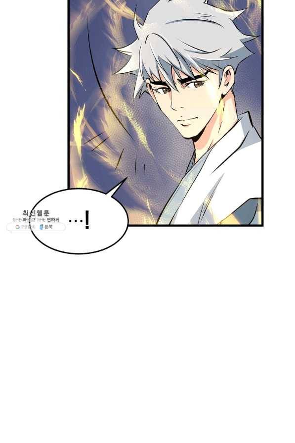 대영반 32화 42