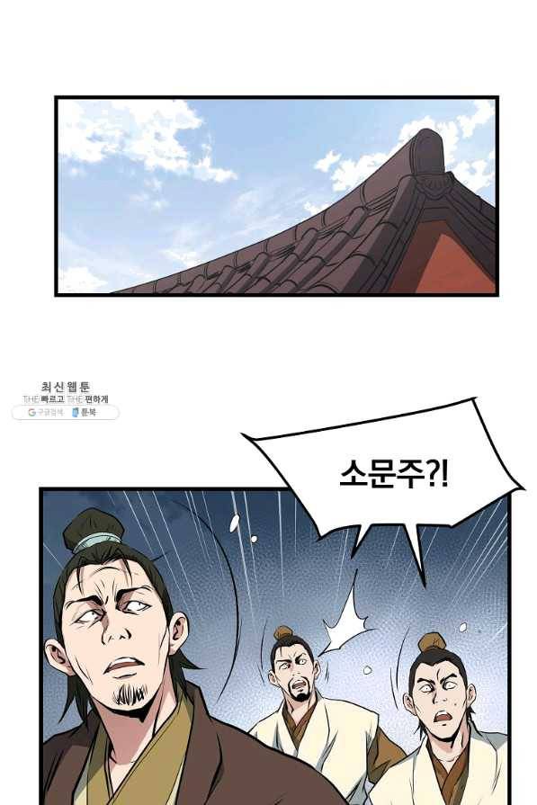 대영반 32화 47
