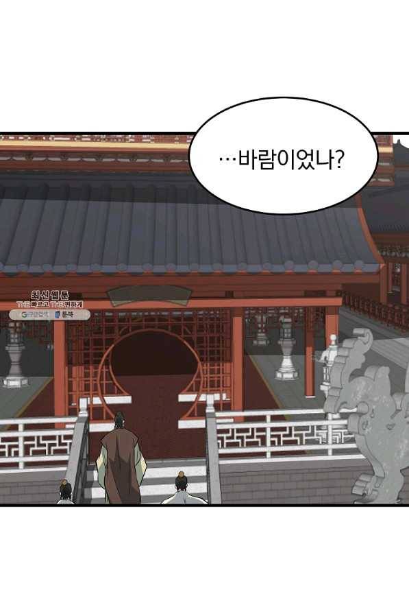 대영반 32화 49