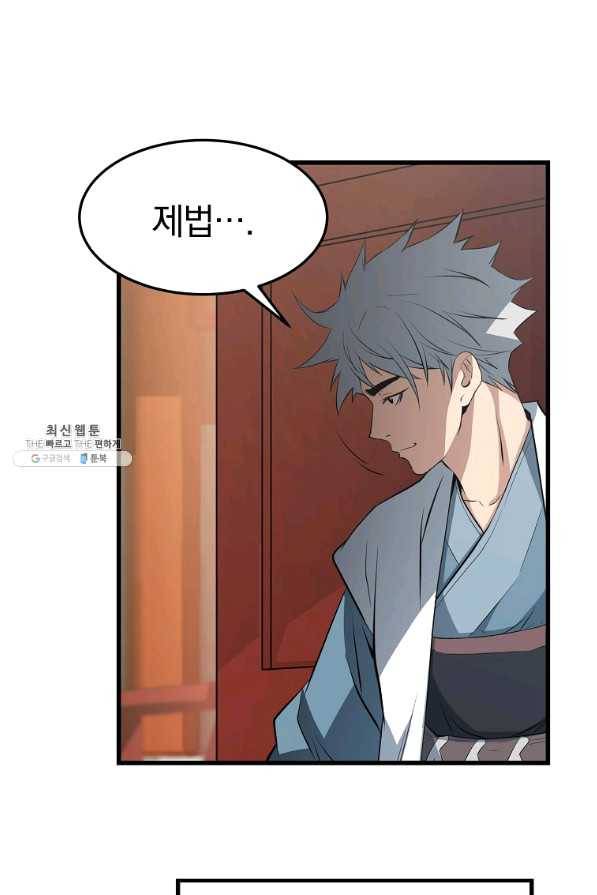 대영반 32화 50