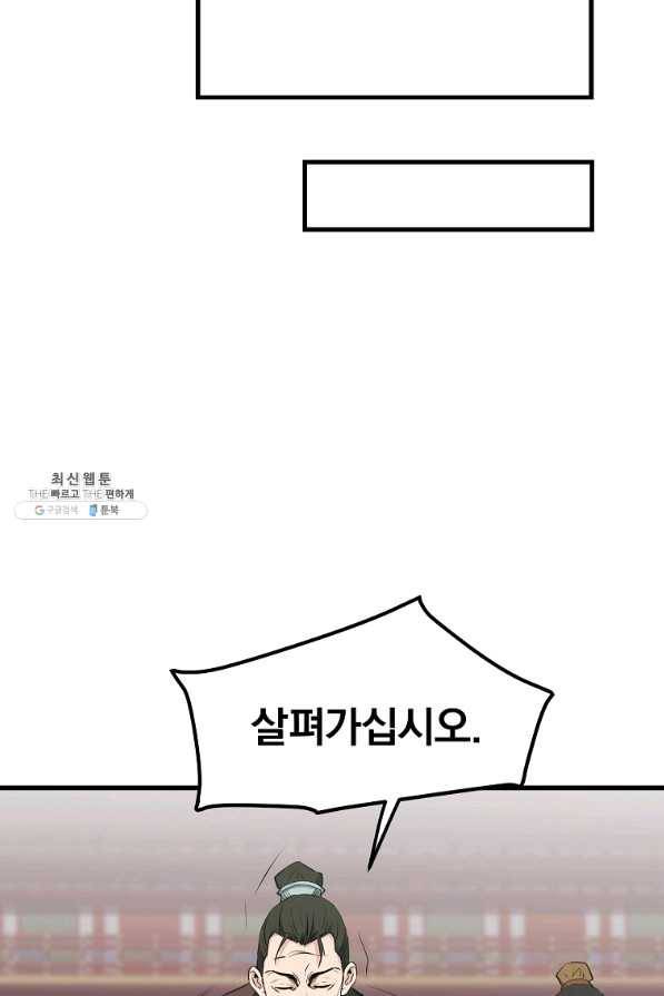 대영반 32화 51