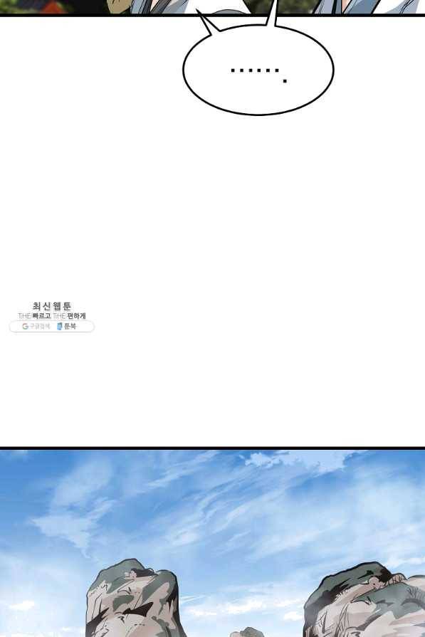 대영반 32화 54
