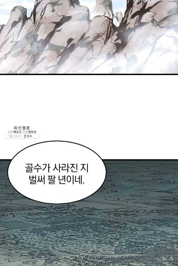 대영반 32화 55