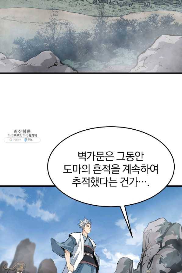 대영반 32화 56