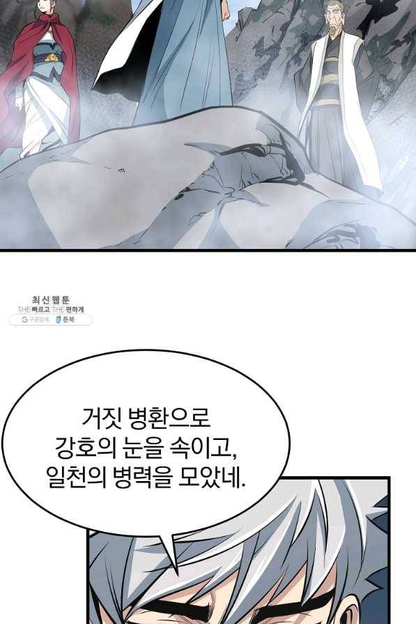 대영반 32화 57
