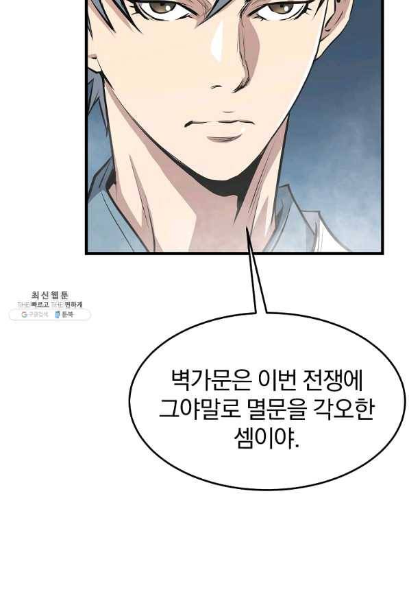대영반 32화 58