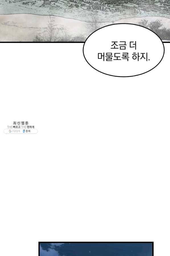대영반 32화 61