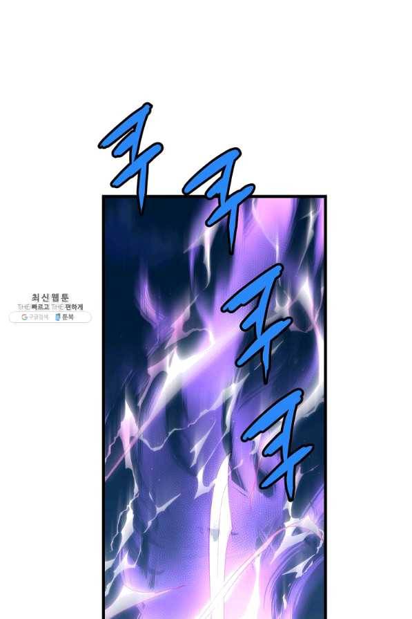 대영반 32화 64