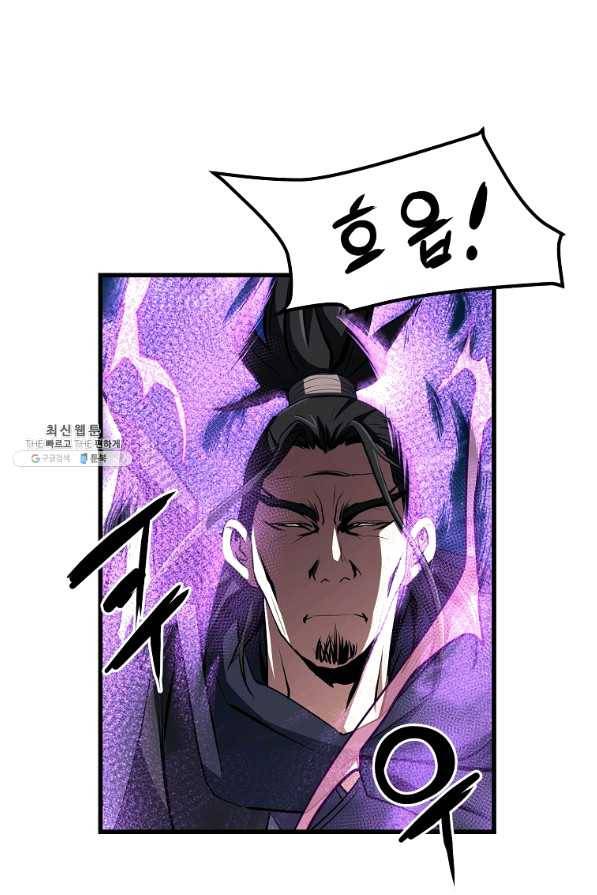 대영반 32화 67