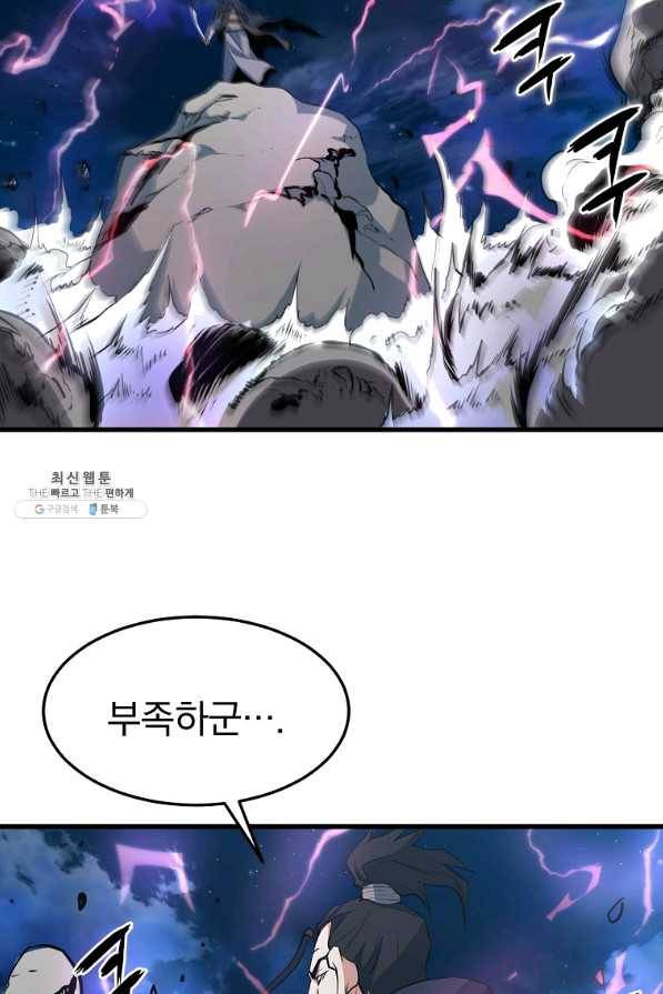 대영반 32화 72