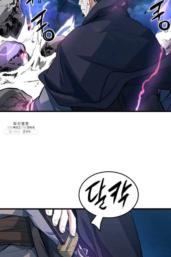 대영반 32화 73