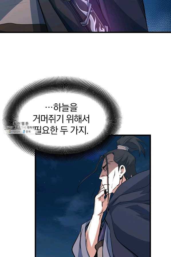 대영반 32화 74