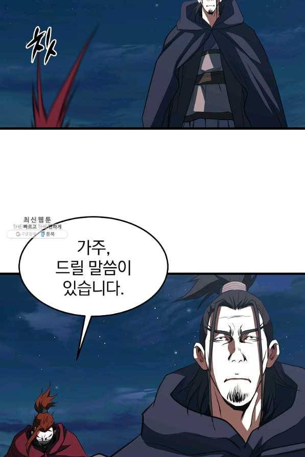 대영반 32화 76