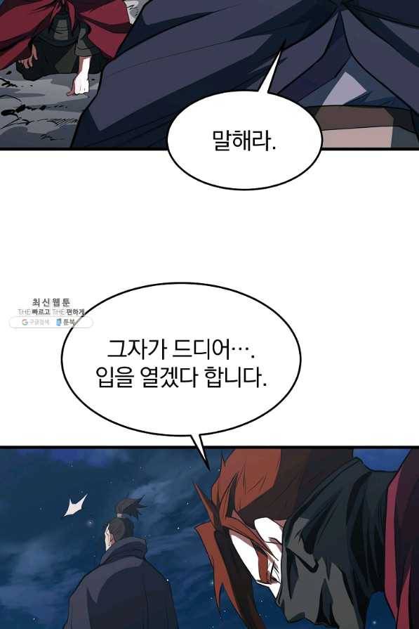 대영반 32화 77
