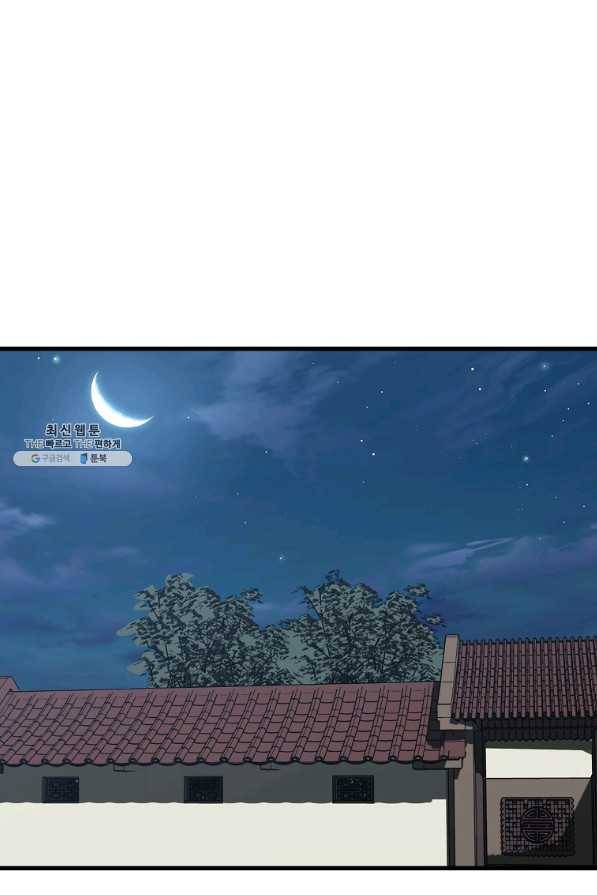 대영반 32화 79