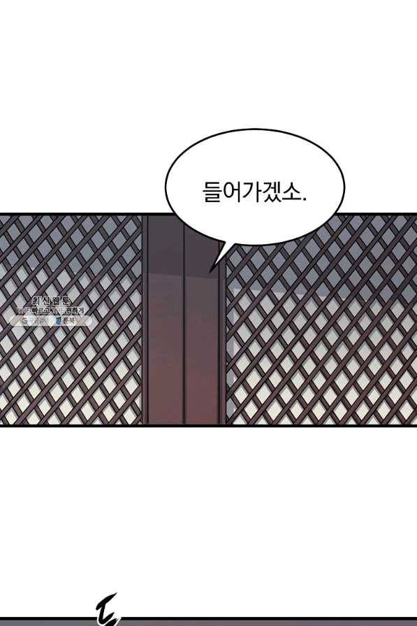 대영반 32화 80
