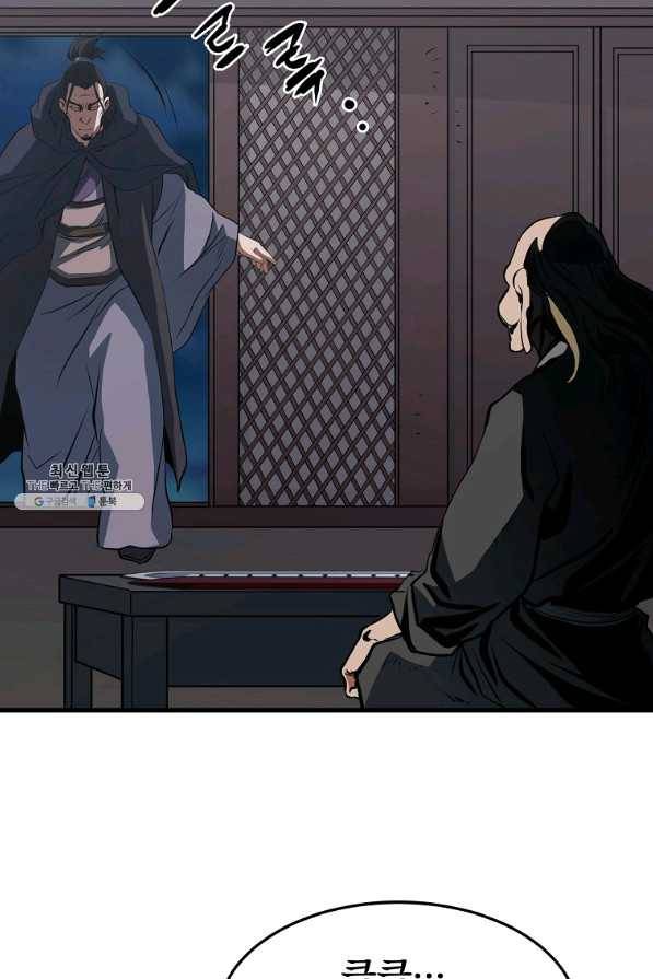 대영반 32화 81