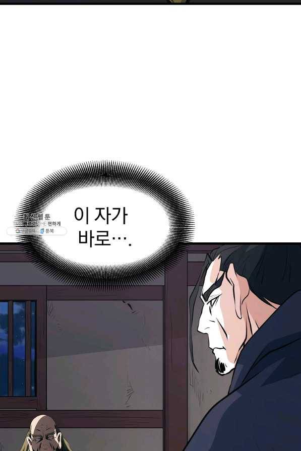 대영반 32화 83