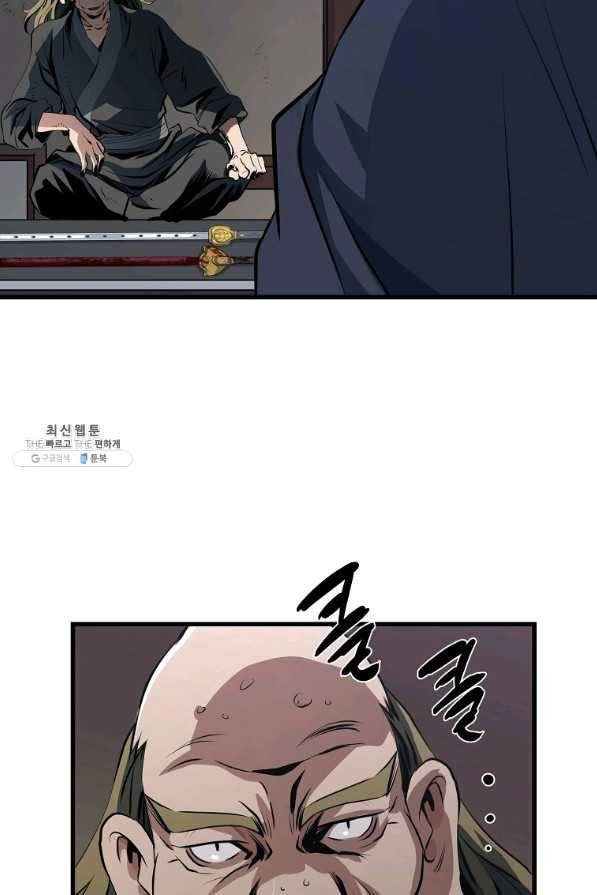 대영반 32화 84