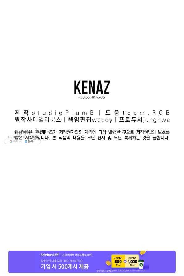 대영반 32화 86