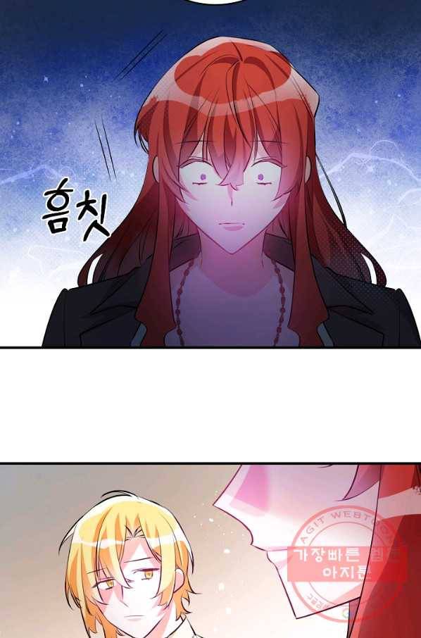 길들이는 공녀님 64화 21