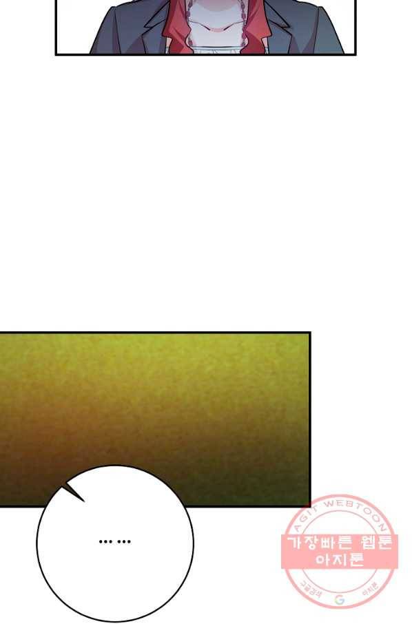 길들이는 공녀님 64화 29