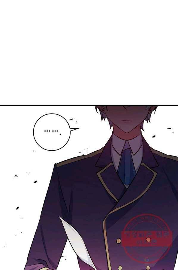 길들이는 공녀님 64화 60