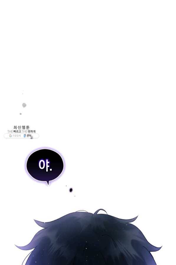 로맨스는 별책부록 54화 1